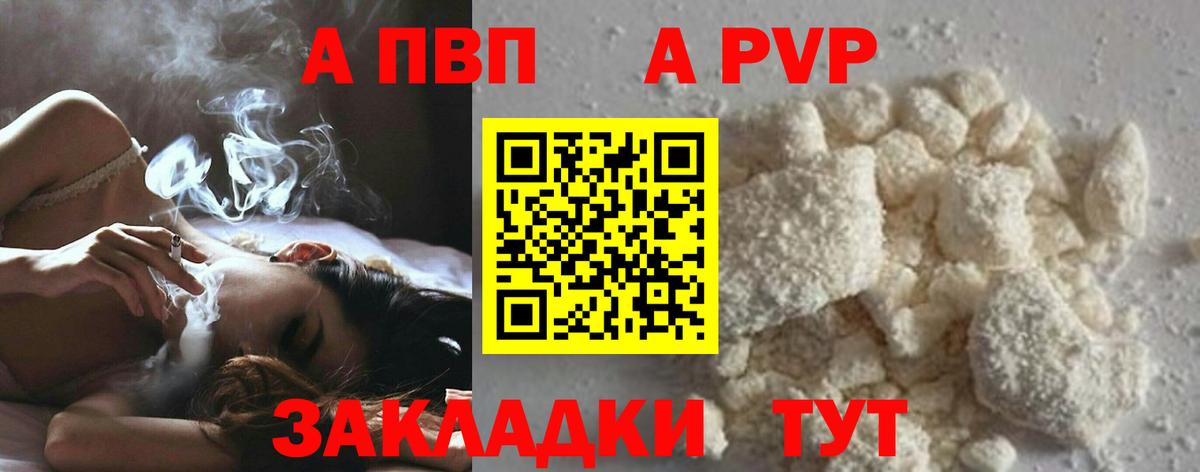 Апшеронск  A PVP СК  Вход с VPN 