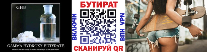 Бутират оксана  где найти   Апшеронск 