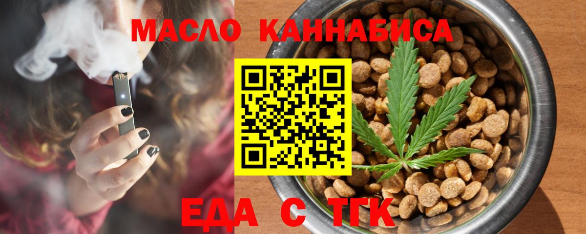 Cannafood конопля  Вход с VPN  Апшеронск 