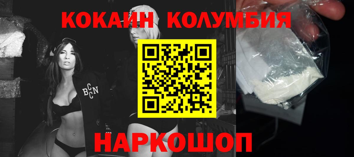 Кокаин Перу Апшеронск