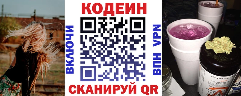 Codein напиток Lean (лин)  дарк нет официальный сайт  Апшеронск  магазин  наркотиков  KRAKEN ONION 