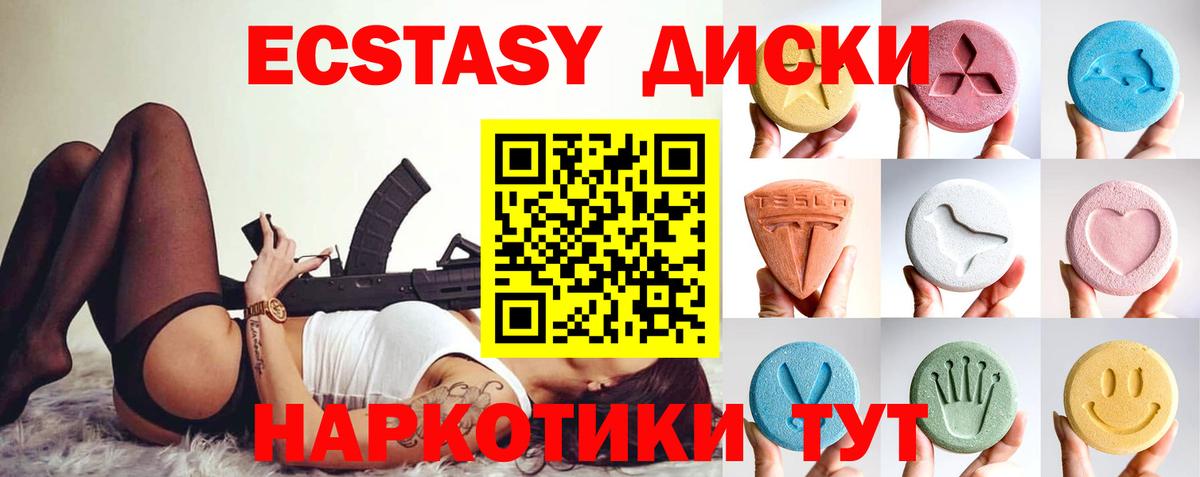 купить   Экстази 300 mg  Вход с VPN  Апшеронск  ЭКСТАЗИ 99%  ЭКСТАЗИ 