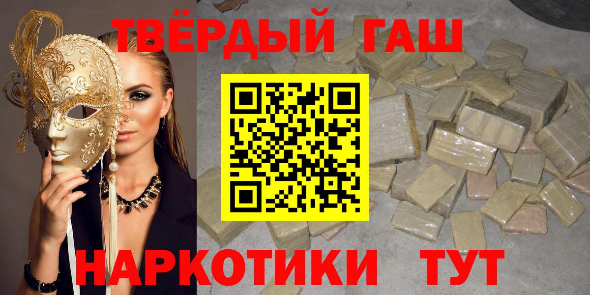 Апшеронск  ГАШ hashish  Вход с VPN  ГАШИШ убойный 