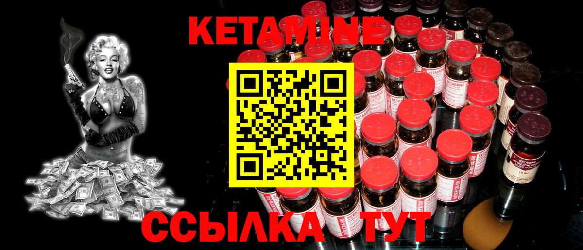 КЕТАМИН ketamine  Вход с VPN  Апшеронск  КЕТАМИН VHQ 