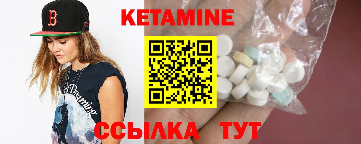 Кетамин ketamine Апшеронск