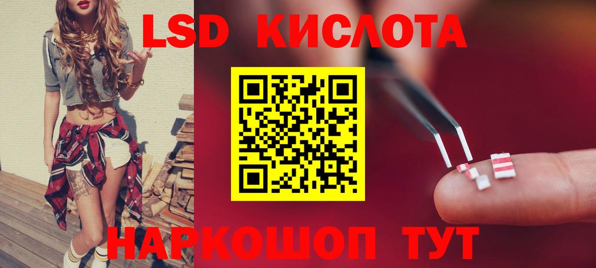 ЛСД экстази кислота  ЛСД экстази кислота  Вход с VPN  Апшеронск 