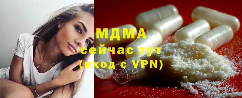 где купить   Апшеронск  МДМА Molly 