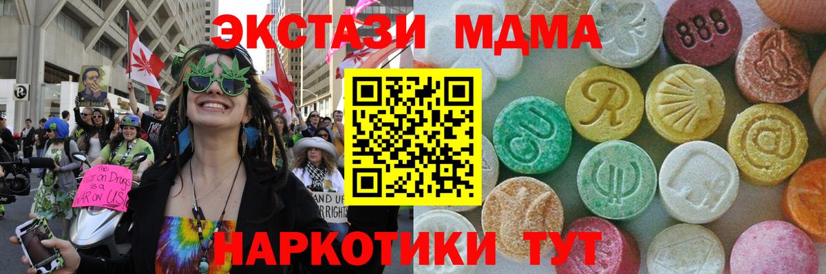 MDMA Molly Апшеронск