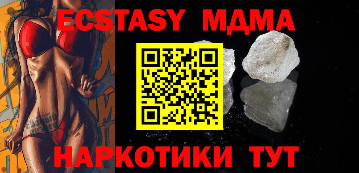 MDMA  Вход с VPN  Апшеронск  MDMA crystal 