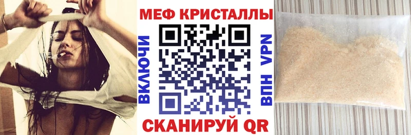 Мефедрон VHQ  Апшеронск 