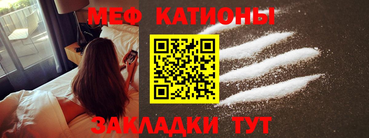 Меф мяу мяу кристаллы Апшеронск