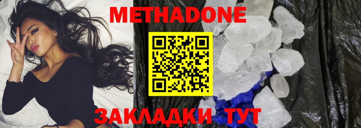 Метадон VHQ  Вход с VPN  МЕТАДОН VHQ  Апшеронск 