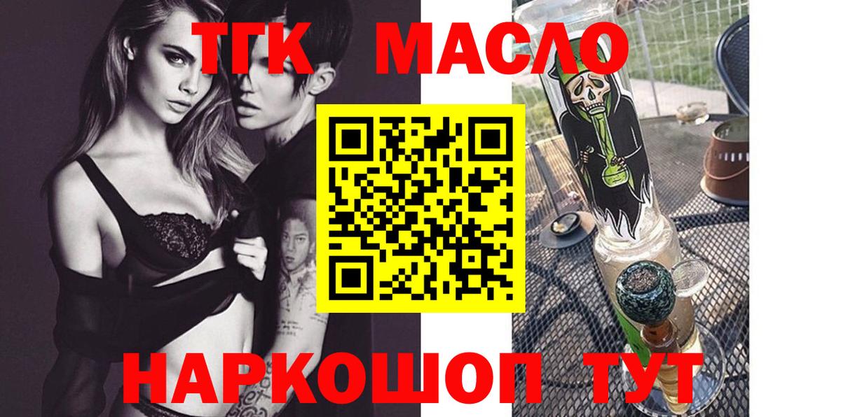 ТГК гашишное масло  Вход с VPN  Апшеронск 