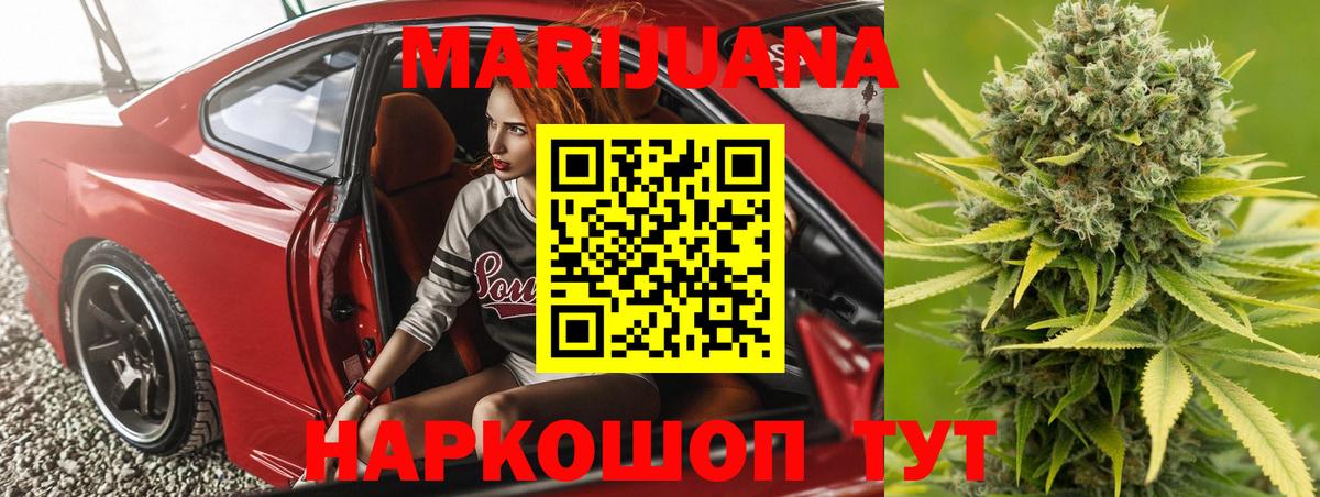 Шишки марихуана Amnesia Апшеронск